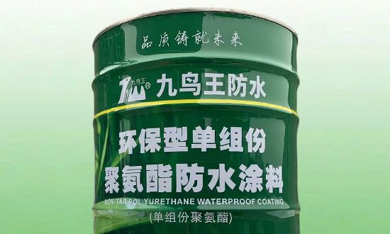 從施工便捷性看，環(huán)保型防水涂料怎樣為工程“加速”？